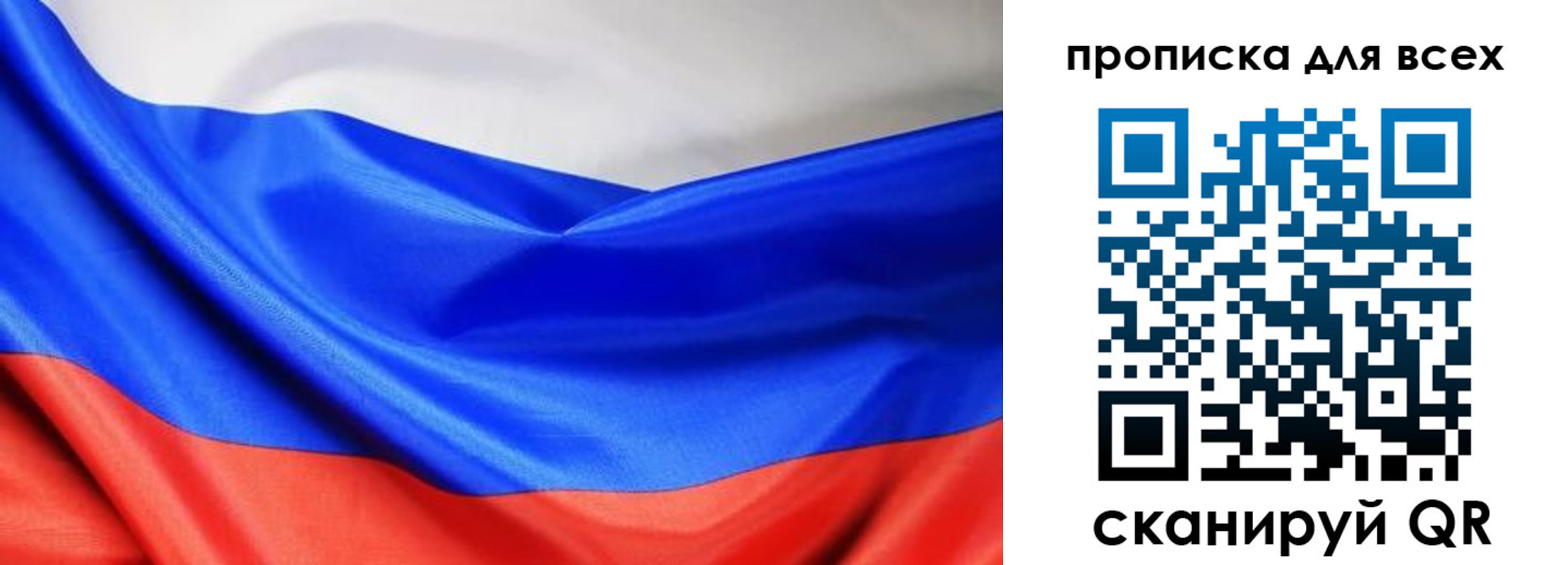 прописка паспорт в Гороховце