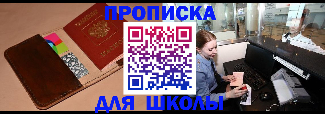 временная регистрация собственник в Гороховце