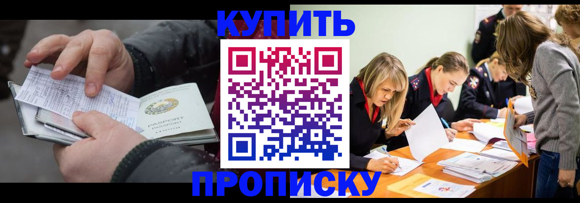 миграционный учет в Гороховце