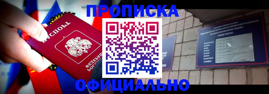 временная регистрация в Гороховце