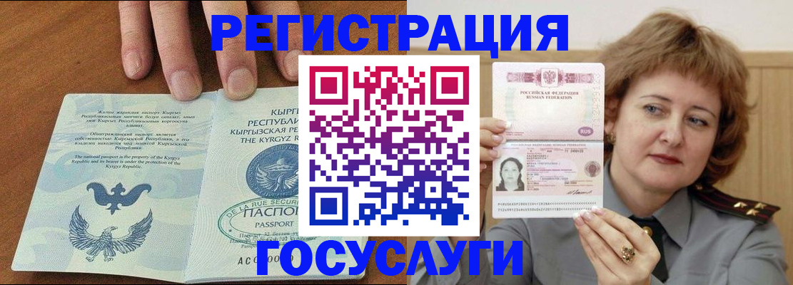 прописка для военкомата в Гороховце
