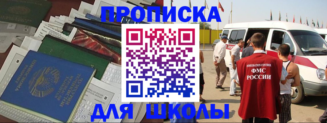 прописка поиск в Гороховце