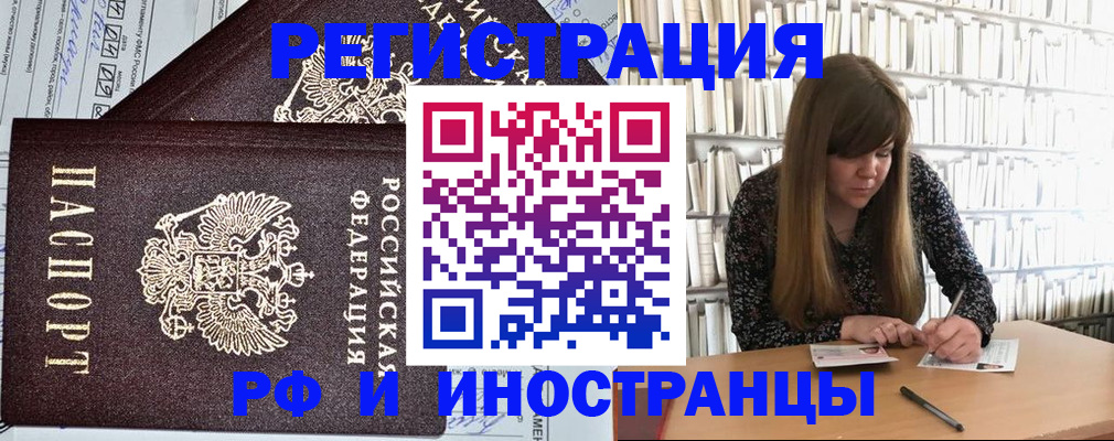 временная регистрация госуслуги в Гороховце